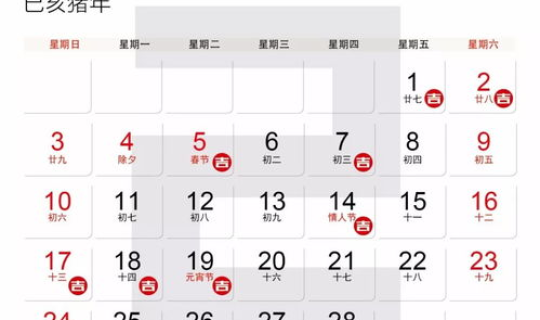 2026年4月份安床黄道吉日 2026年哪一天是安床的黄道吉日