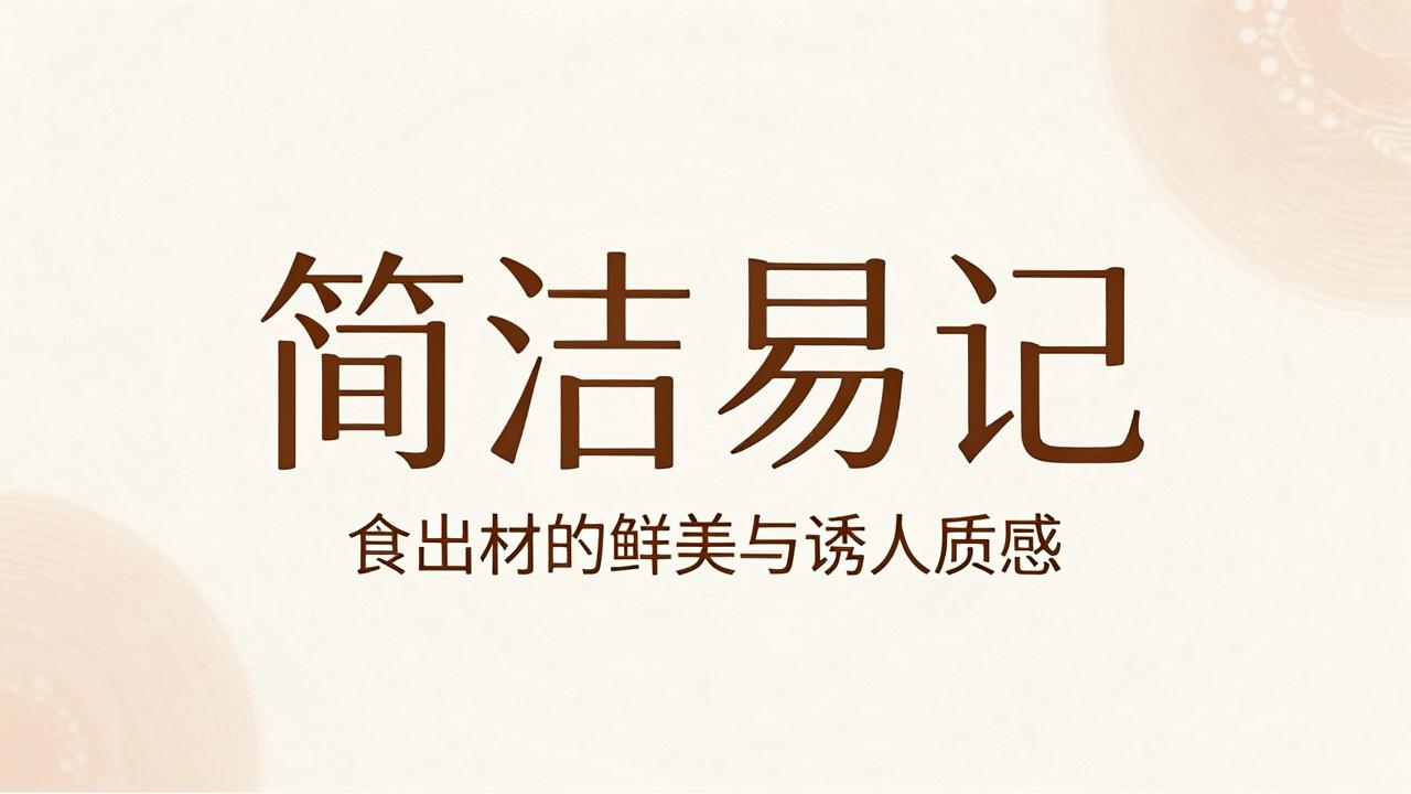 好听的熟食商标名字大全，顺口好记有食欲